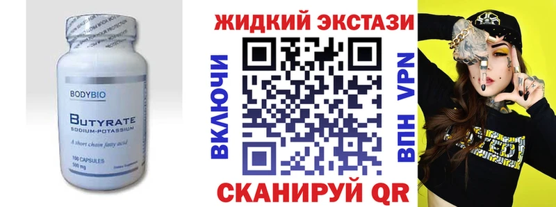 БУТИРАТ оксибутират  Кохма 