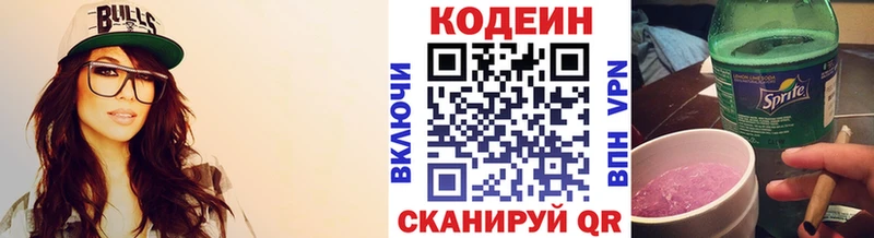 Кодеин напиток Lean (лин)  Кохма 