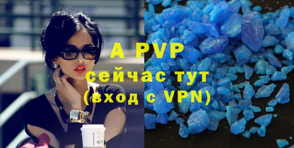 ALPHA PVP Богородск